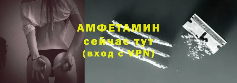 Amphetamine VHQ Стерлитамак